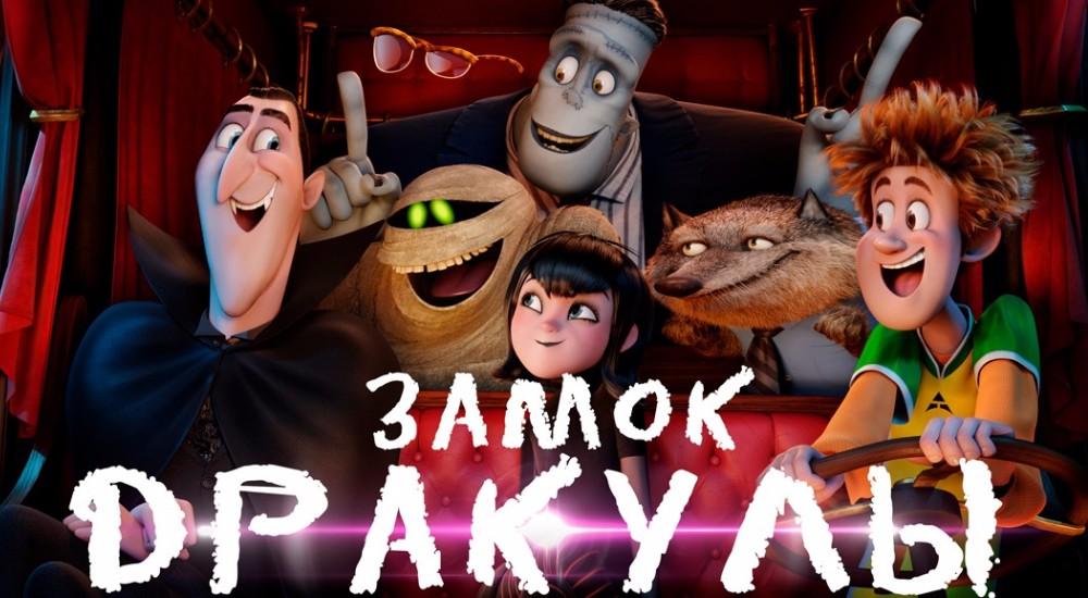 квест Замок дракулы в Иркутске фото 3