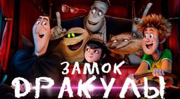 квест Замок дракулы в Иркутске фото 3