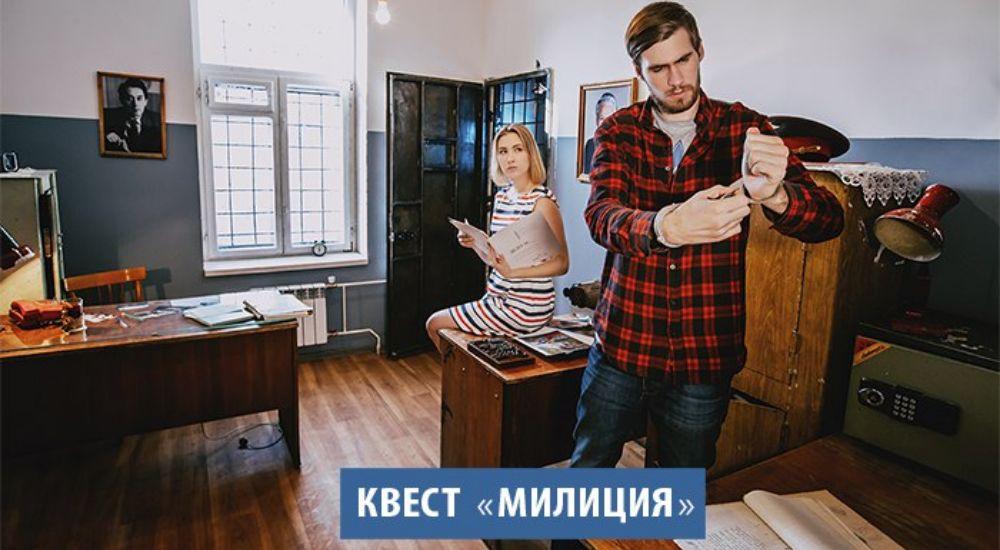 квест Отделение Милиции в Иркутске фото 3