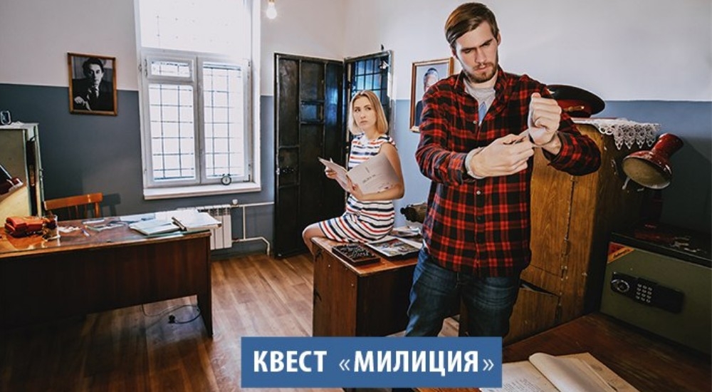 квест Милиция в Иркутске фото 0